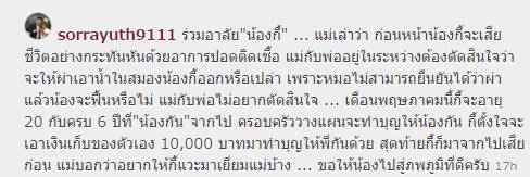 สรยุทธ สรยุทธ