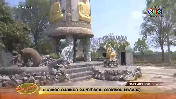 พระรับดูดวง พระรับดูดวง