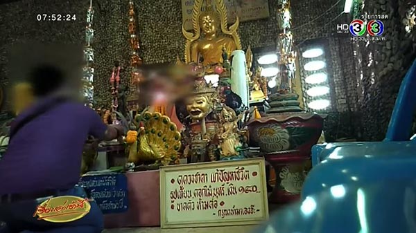 พระรับดูดวง พระรับดูดวง