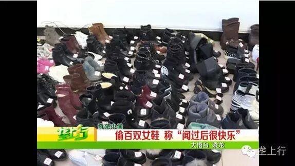 ขโมยรองเท้าผู้หญิง ขโมยรองเท้าผู้หญิง