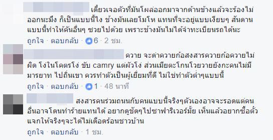 ตะโกนแกล้งช้าง ตะโกนแกล้งช้าง