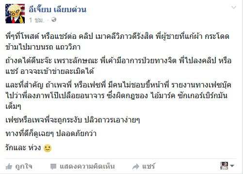 ชายเปลือยกาย ชายเปลือยกาย