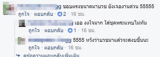 รีวิวบวชพระ รีวิวบวชพระ