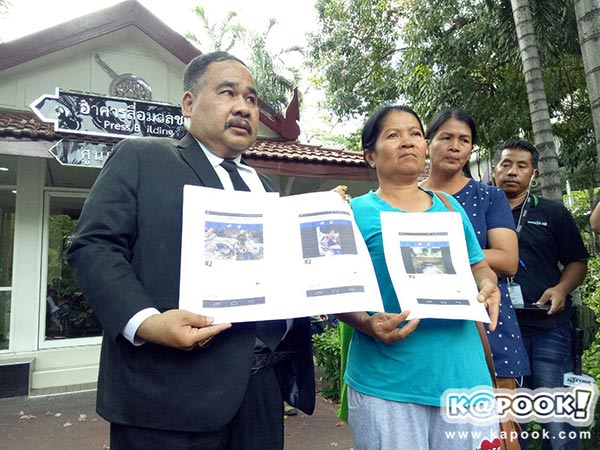 รุมโทรม รุมโทรม