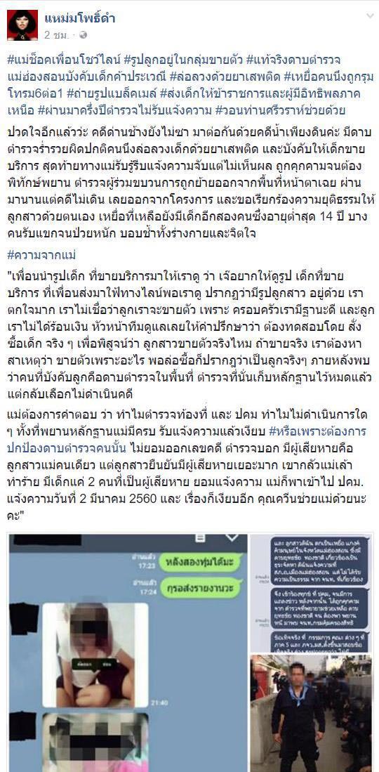 บังคับขายตัว บังคับขายตัว