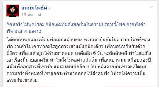 ข่มขืนลูก ข่มขืนลูก