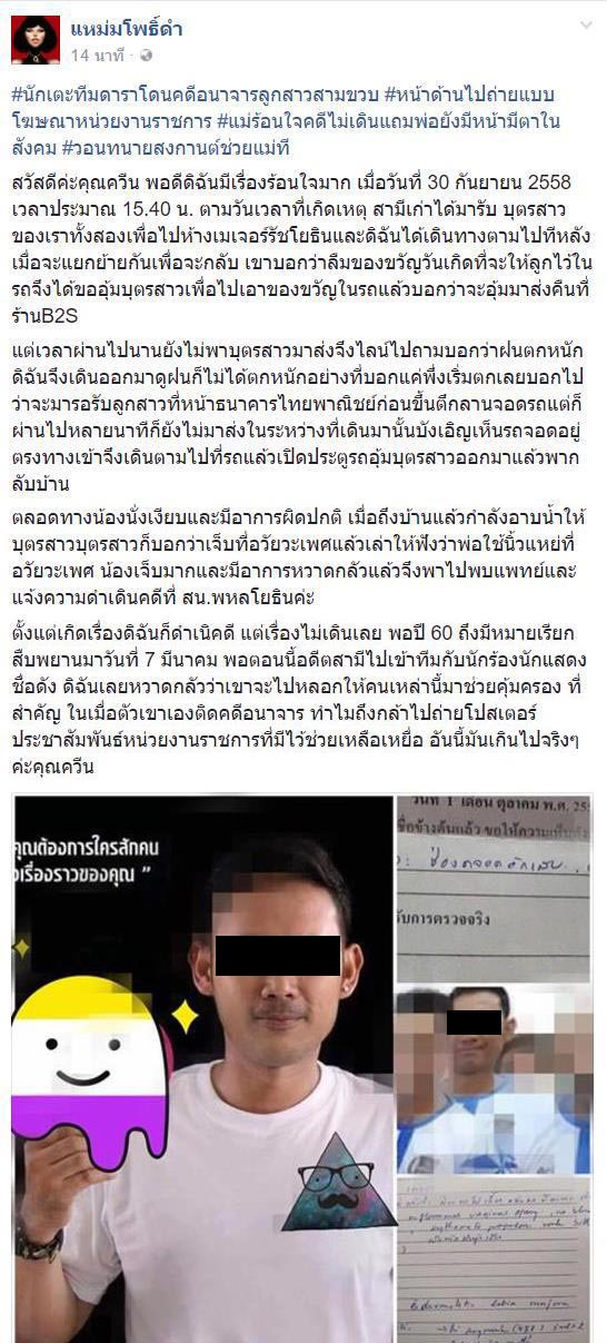 ข่มขืนลูก ข่มขืนลูก