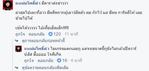 ข่มขืนลูก ข่มขืนลูก