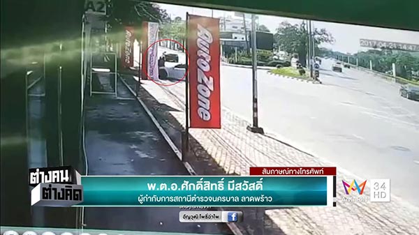 รถหรูชนคน รถหรูชนคน