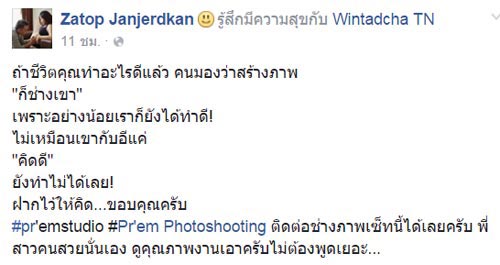 นางฟ้าเก้าอี้เข็น นางฟ้าเก้าอี้เข็น