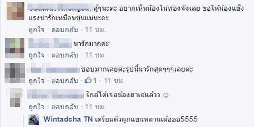 นางฟ้าเก้าอี้เข็น นางฟ้าเก้าอี้เข็น