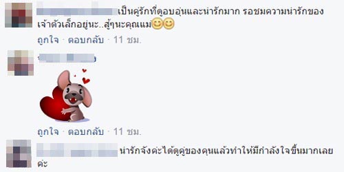 นางฟ้าเก้าอี้เข็น นางฟ้าเก้าอี้เข็น