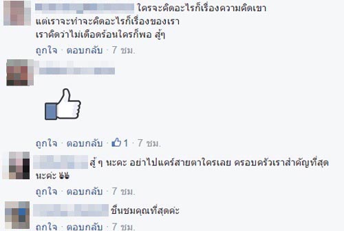 นางฟ้าเก้าอี้เข็น นางฟ้าเก้าอี้เข็น