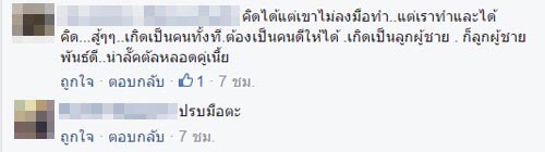 นางฟ้าเก้าอี้เข็น นางฟ้าเก้าอี้เข็น