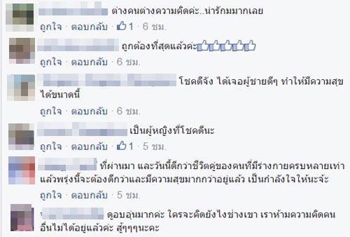 นางฟ้าเก้าอี้เข็น นางฟ้าเก้าอี้เข็น