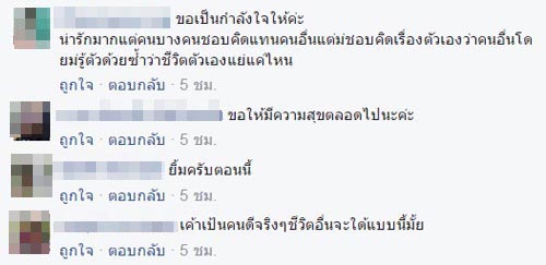 นางฟ้าเก้าอี้เข็น นางฟ้าเก้าอี้เข็น