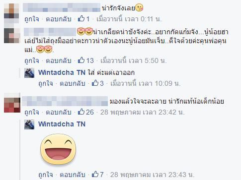 ฟ้า วิญธัชชา ฟ้า วิญธัชชา