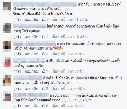 ฟ้า วิญธัชชา ฟ้า วิญธัชชา
