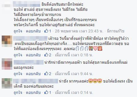 ฟ้า วิญธัชชา ฟ้า วิญธัชชา