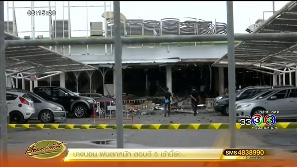 ระเบิดบิ๊กซีปัตตานี ระเบิดบิ๊กซีปัตตานี