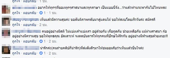 สองศาสนา สองศาสนา