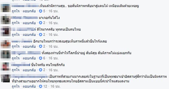 สองศาสนา สองศาสนา