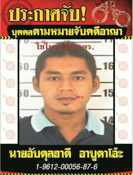 ยิงตำรวจภาคใต้ ยิงตำรวจภาคใต้