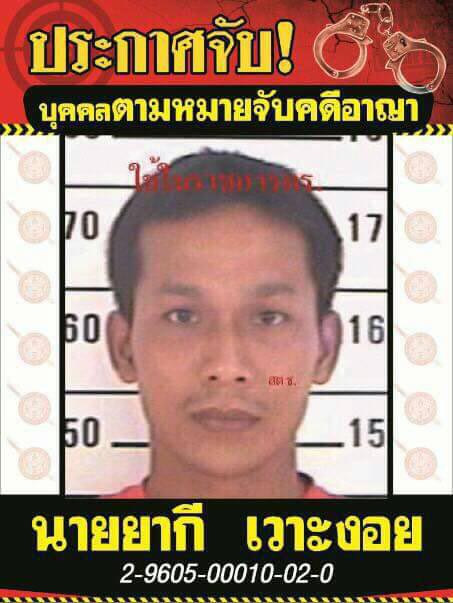 ยิงตำรวจภาคใต้ ยิงตำรวจภาคใต้