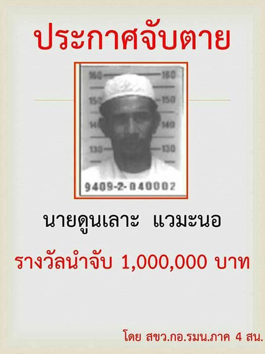 ยิงตำรวจภาคใต้ ยิงตำรวจภาคใต้