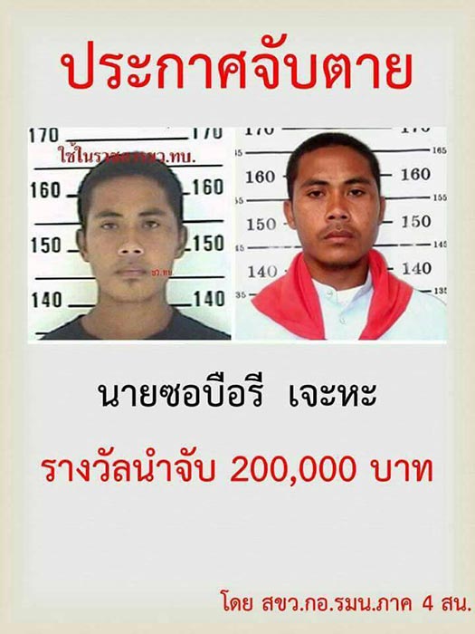 ยิงตำรวจภาคใต้ ยิงตำรวจภาคใต้