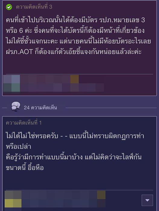 รับเพื่อนในสนามบิน รับเพื่อนในสนามบิน