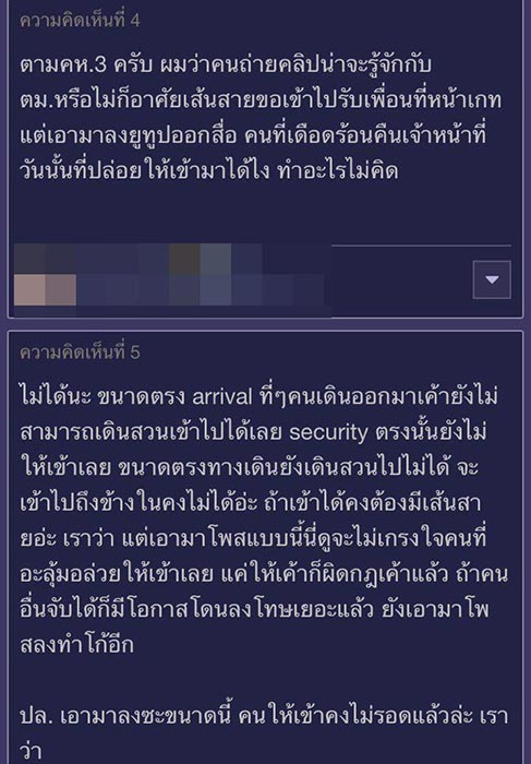 รับเพื่อนในสนามบิน รับเพื่อนในสนามบิน