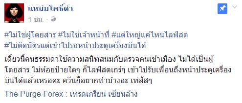 รับเพื่อนในสนามบิน รับเพื่อนในสนามบิน