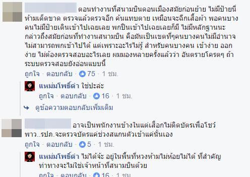 รับเพื่อนในสนามบิน รับเพื่อนในสนามบิน