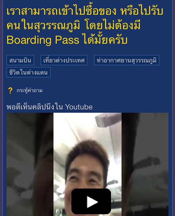 รับเพื่อนในสนามบิน รับเพื่อนในสนามบิน