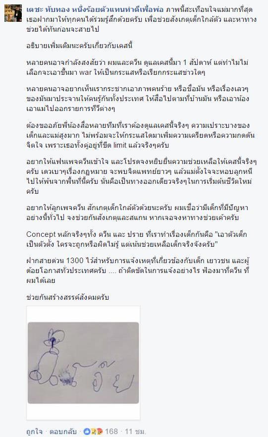 ข่มขืนเด็ก ข่มขืนเด็ก