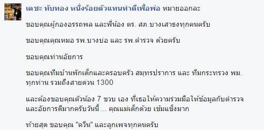 ข่มขืนเด็ก ข่มขืนเด็ก