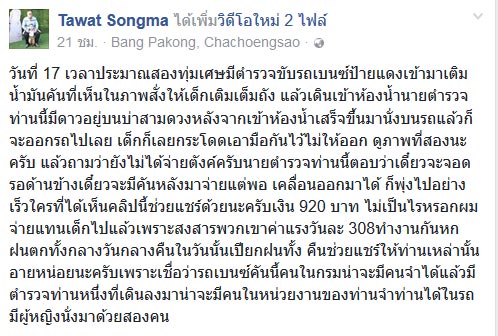 ชักดาบค่าน้ำมัน ชักดาบค่าน้ำมัน