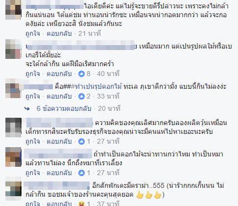 วุ้นกะทิน้องหมา วุ้นกะทิน้องหมา