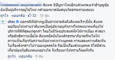 ข่าววัดธรรมกาย ข่าววัดธรรมกาย