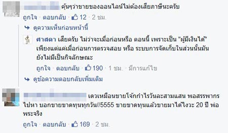 ขายครีมออนไลน์ ขายครีมออนไลน์