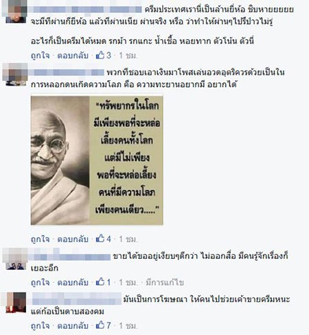 ขายครีมออนไลน์ ขายครีมออนไลน์