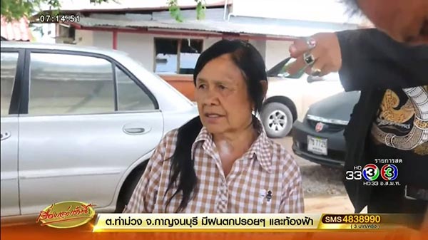 ข่าวฆ่าหั่นศพ ข่าวฆ่าหั่นศพ