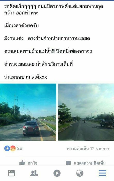 เจ้เล็กท่าพระ เจ้เล็กท่าพระ