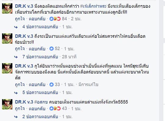 เจ้เล็กท่าพระ เจ้เล็กท่าพระ