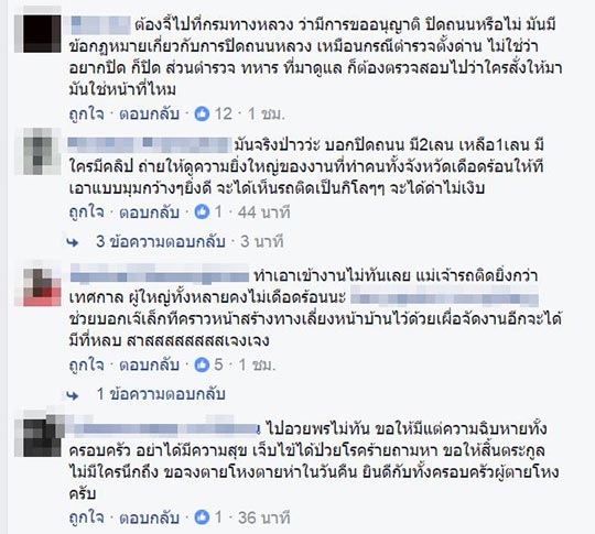 เจ้เล็กท่าพระ เจ้เล็กท่าพระ