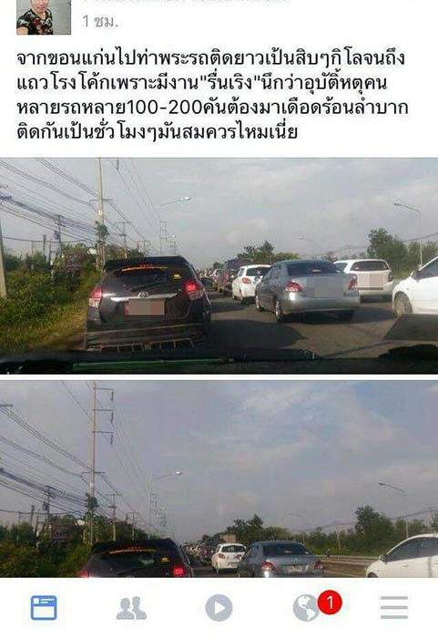 เจ้เล็กท่าพระ เจ้เล็กท่าพระ