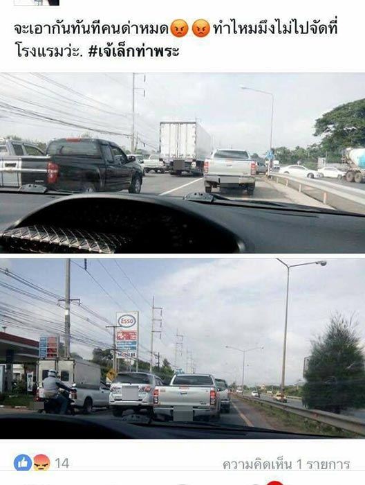 เจ้เล็กท่าพระ เจ้เล็กท่าพระ