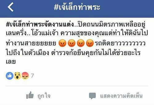 เจ้เล็กท่าพระ เจ้เล็กท่าพระ