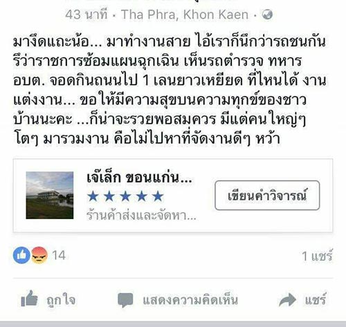 เจ้เล็กท่าพระ เจ้เล็กท่าพระ